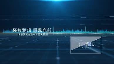 蓝色科技发展历程时间线AE模板AE模板视频的预览图